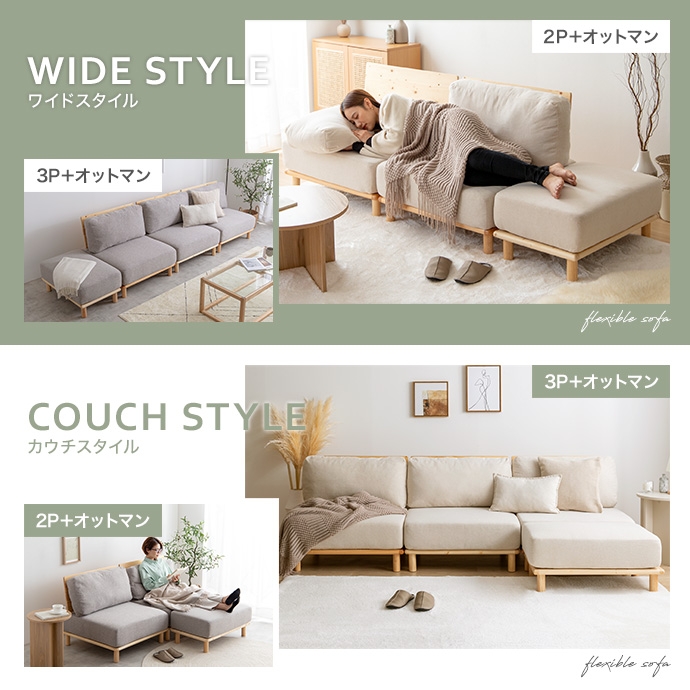 ファブリックローソファ3脚+オットマン1脚 4点セット Ricordo｜北欧