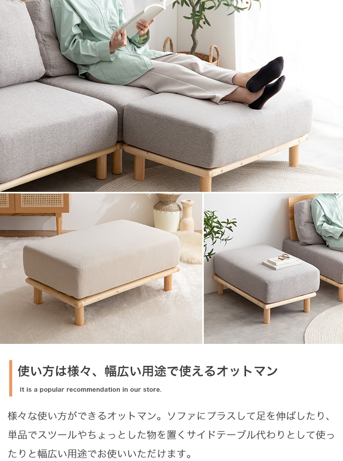 ファブリックローソファ1脚+オットマン1脚 2点セット Ricordo｜北欧