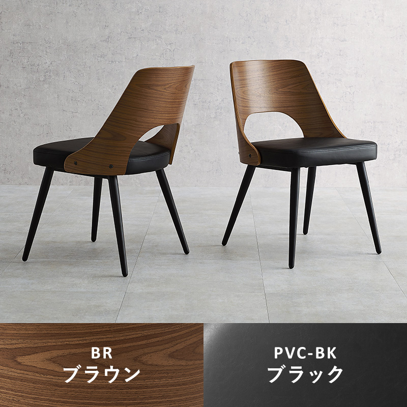 ダイニングチェア2脚組｜北欧家具通販店Sotao