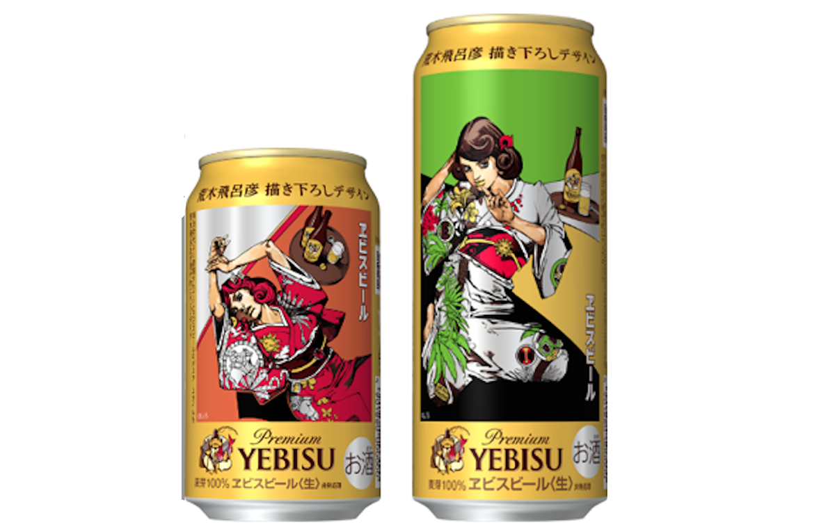 ヱビスビールが荒木飛呂彦描き下ろしデザイン缶数量限定発売 | South65