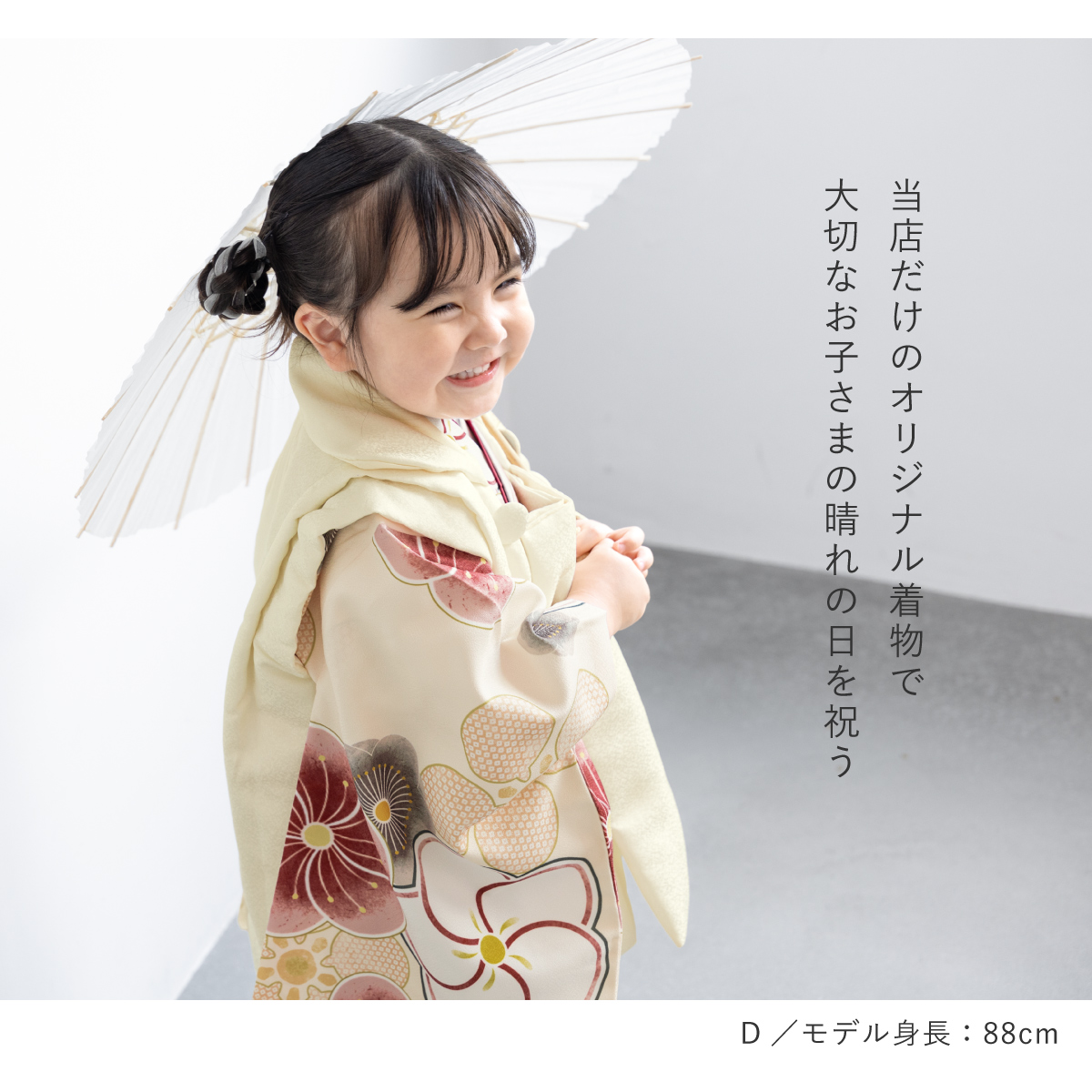 被布着物セット 753 ひな祭り 5点セット 三歳 衣装| きもの館 創美苑