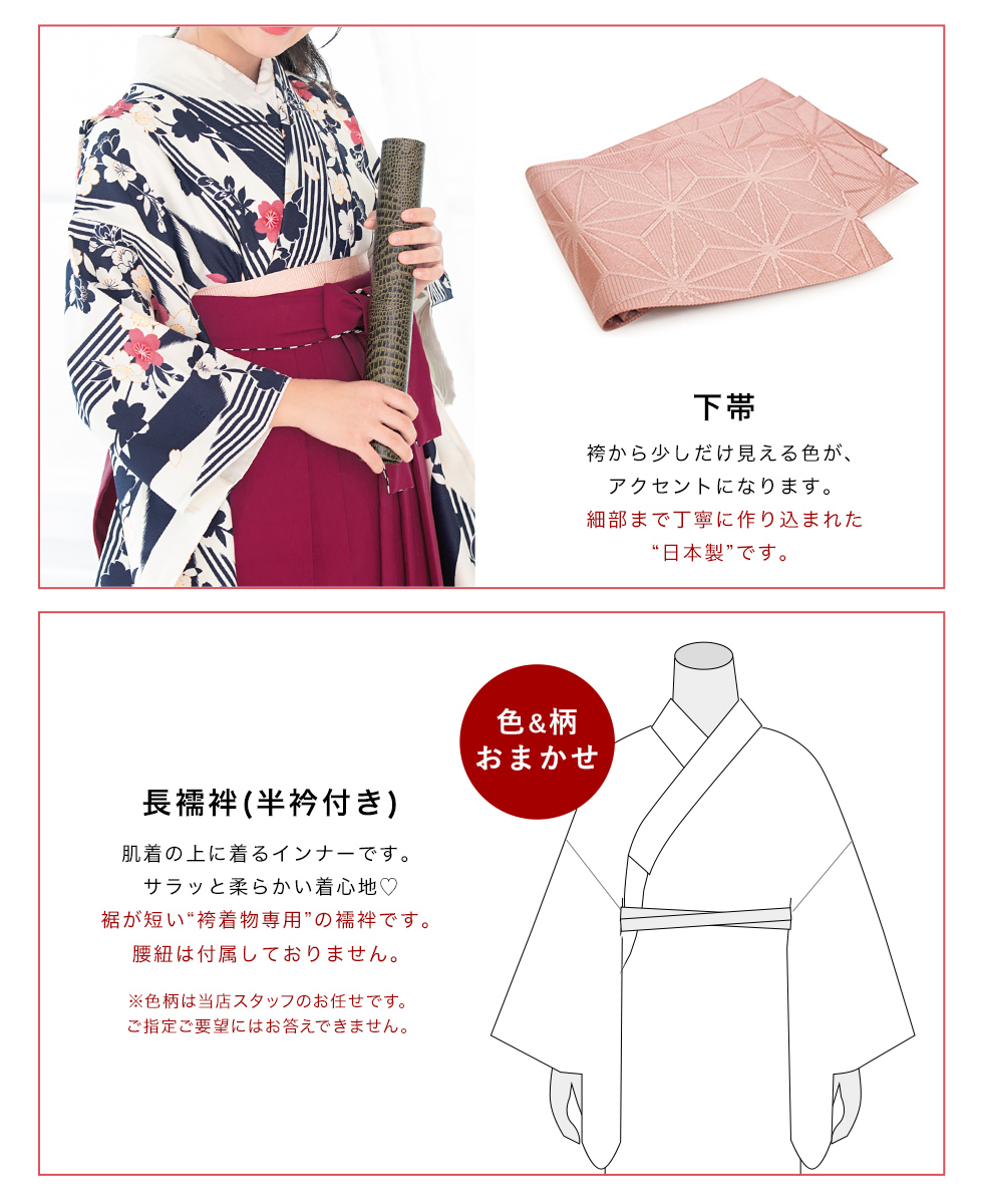 袴セット 卒業式 袴 小学生 袴4点セット| きもの館 創美苑