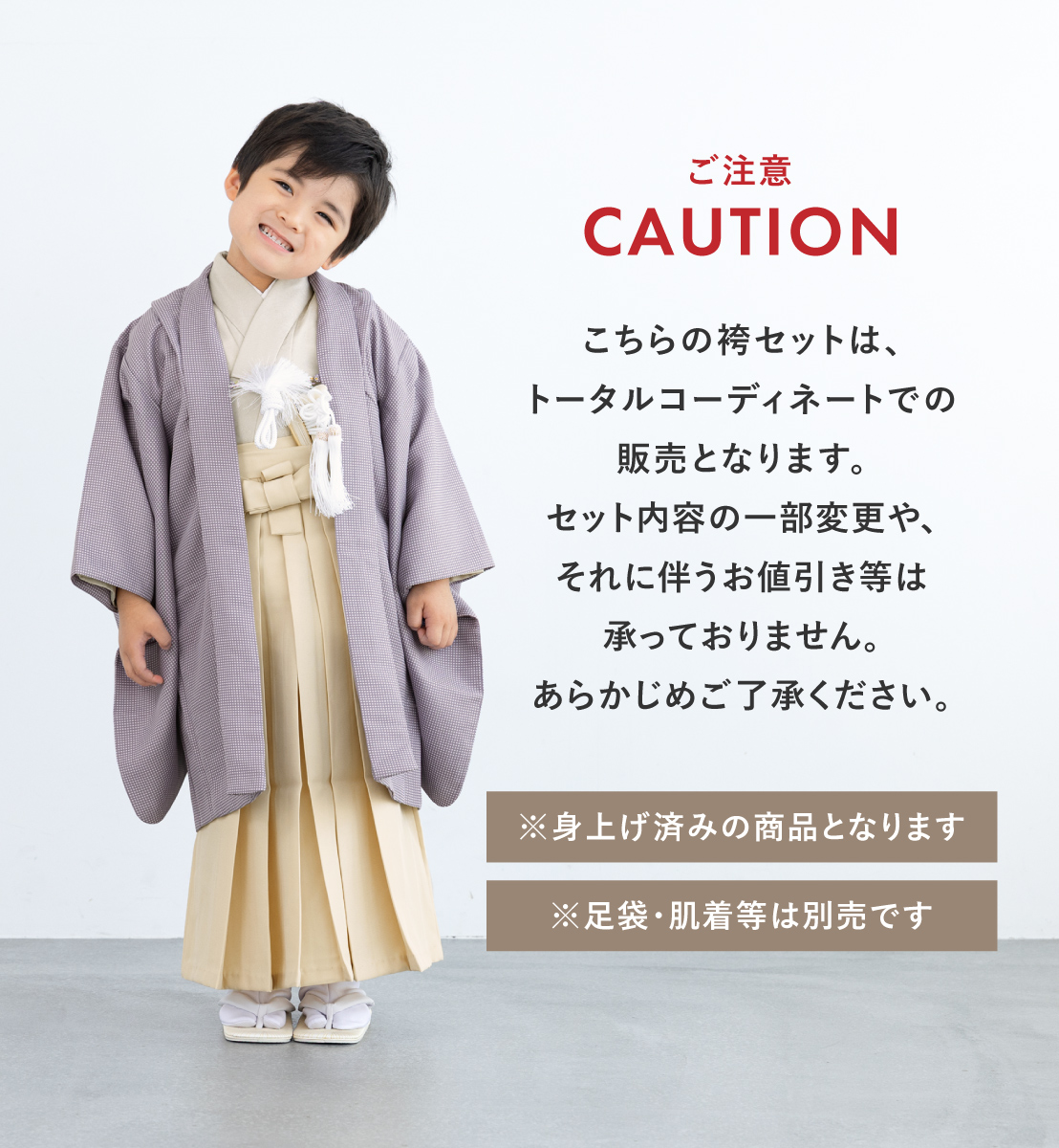着物 七五三 購入 男児 五歳向け 和装| きもの館 創美苑