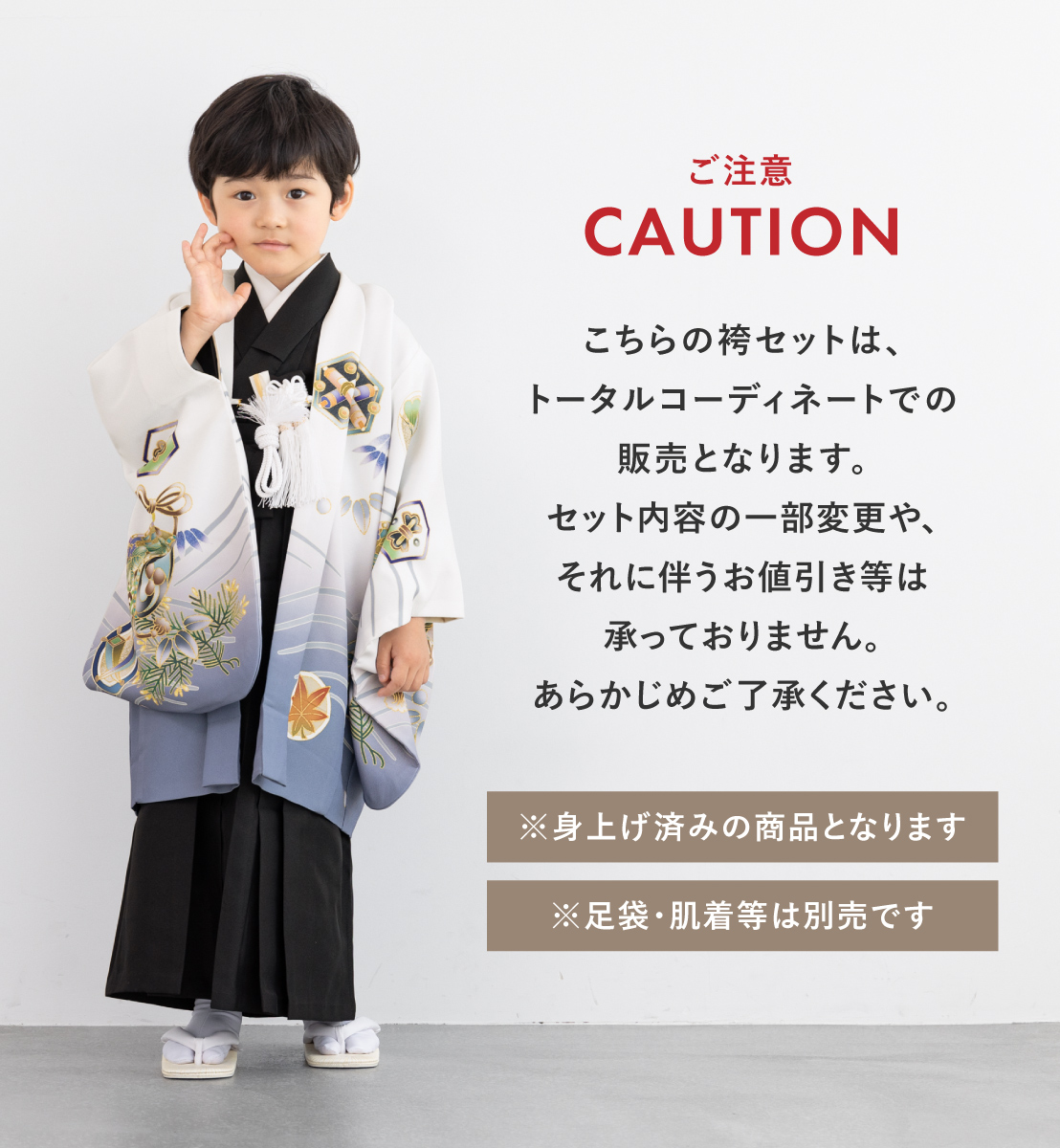 着物 七五三 購入 男児 五歳向け 和装| きもの館 創美苑