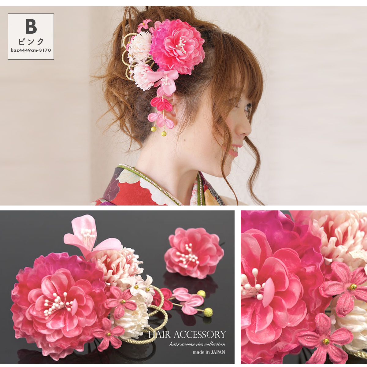 髪飾り 2点セット 牡丹 コーム パール ラメ 藤| きもの館 創美苑