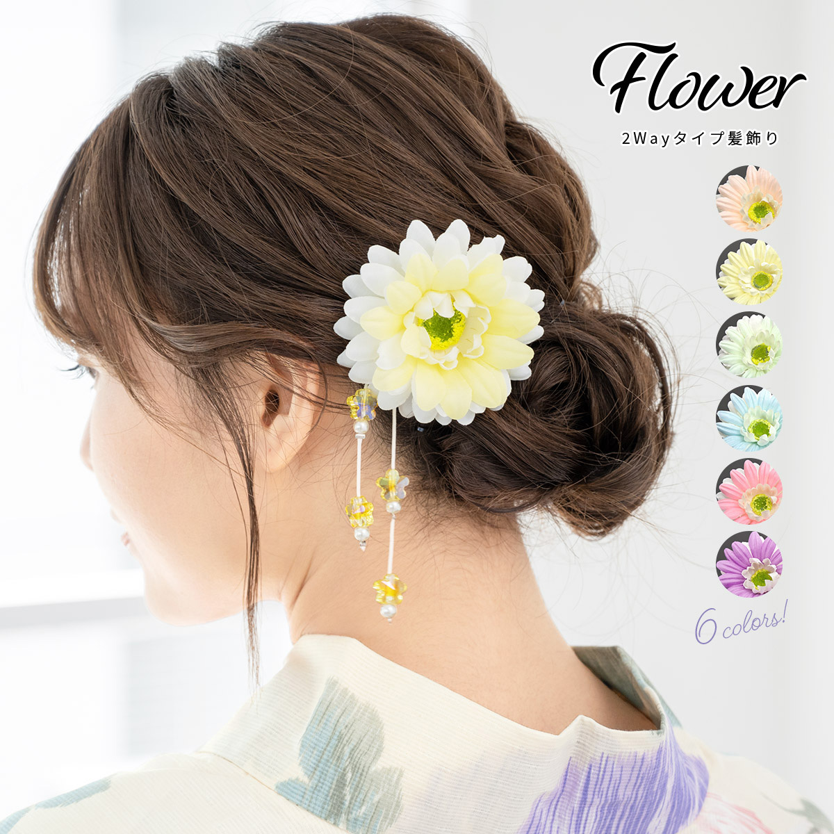 浴衣 髪飾り 花 夏 和装 クリップ| きもの館 創美苑