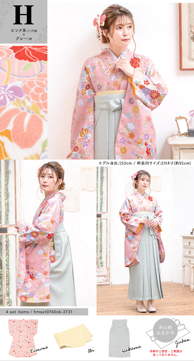 卒業式 袴 袴セット 大学 小学校 卒業式向け| きもの館 創美苑