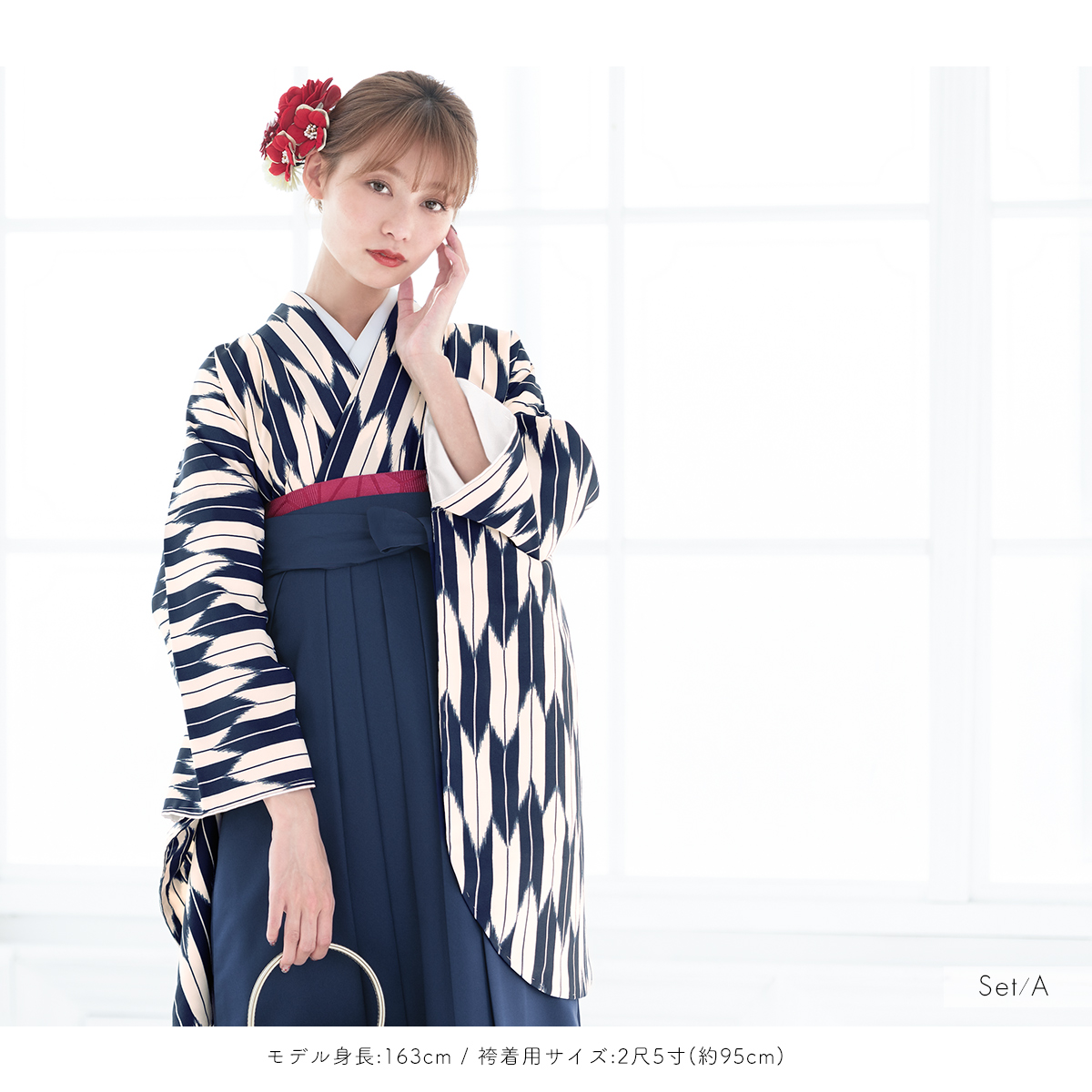 袴セット 卒業式 袴 レディース 袴4点セット| きもの館 創美苑