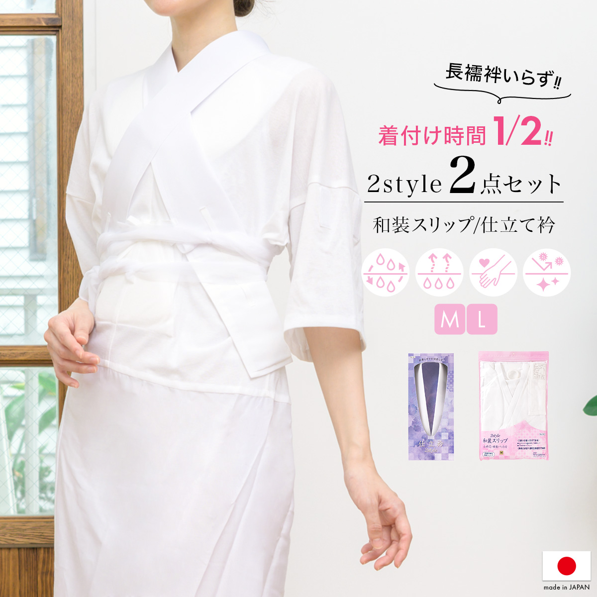 仕立て衿 肌着 レディース セット 白 美容衿| きもの館 創美苑