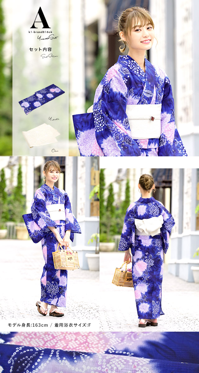 浴衣 セット レディース 浴衣セット夏 女性| きもの館 創美苑