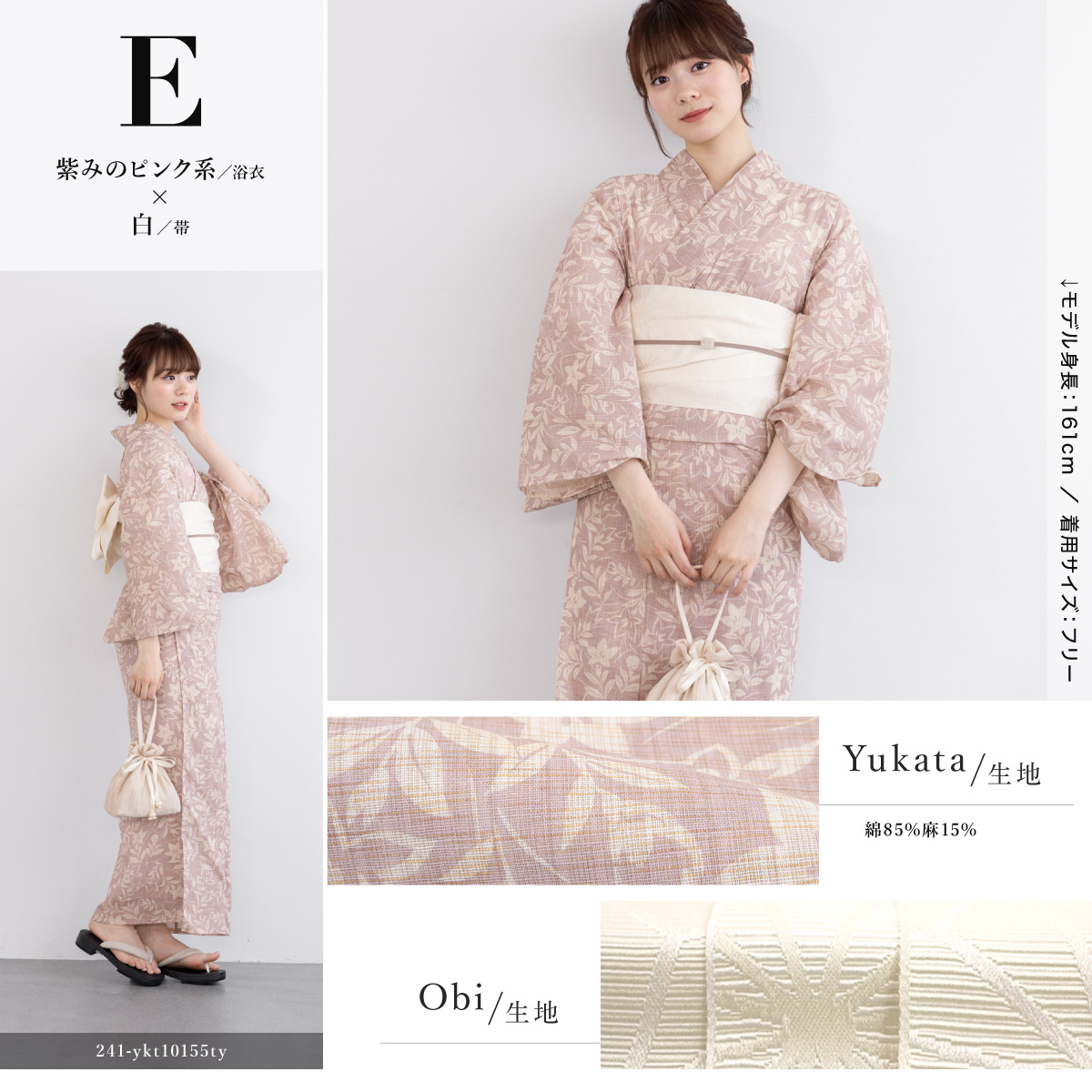 浴衣セット 女性 浴衣 帯 和装 2点| きもの館 創美苑