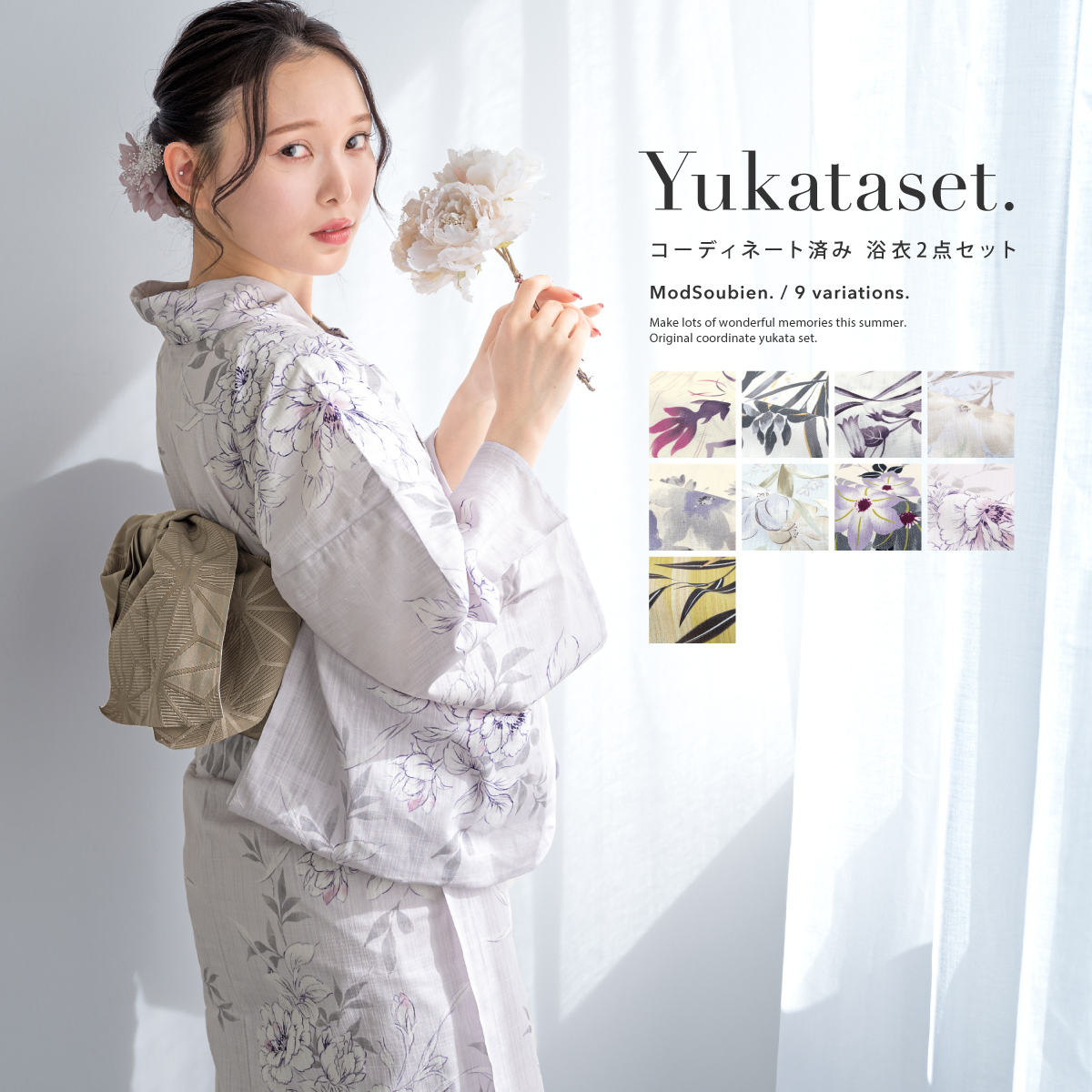浴衣セット 女性 浴衣 半幅帯 和装 2点| きもの館 創美苑