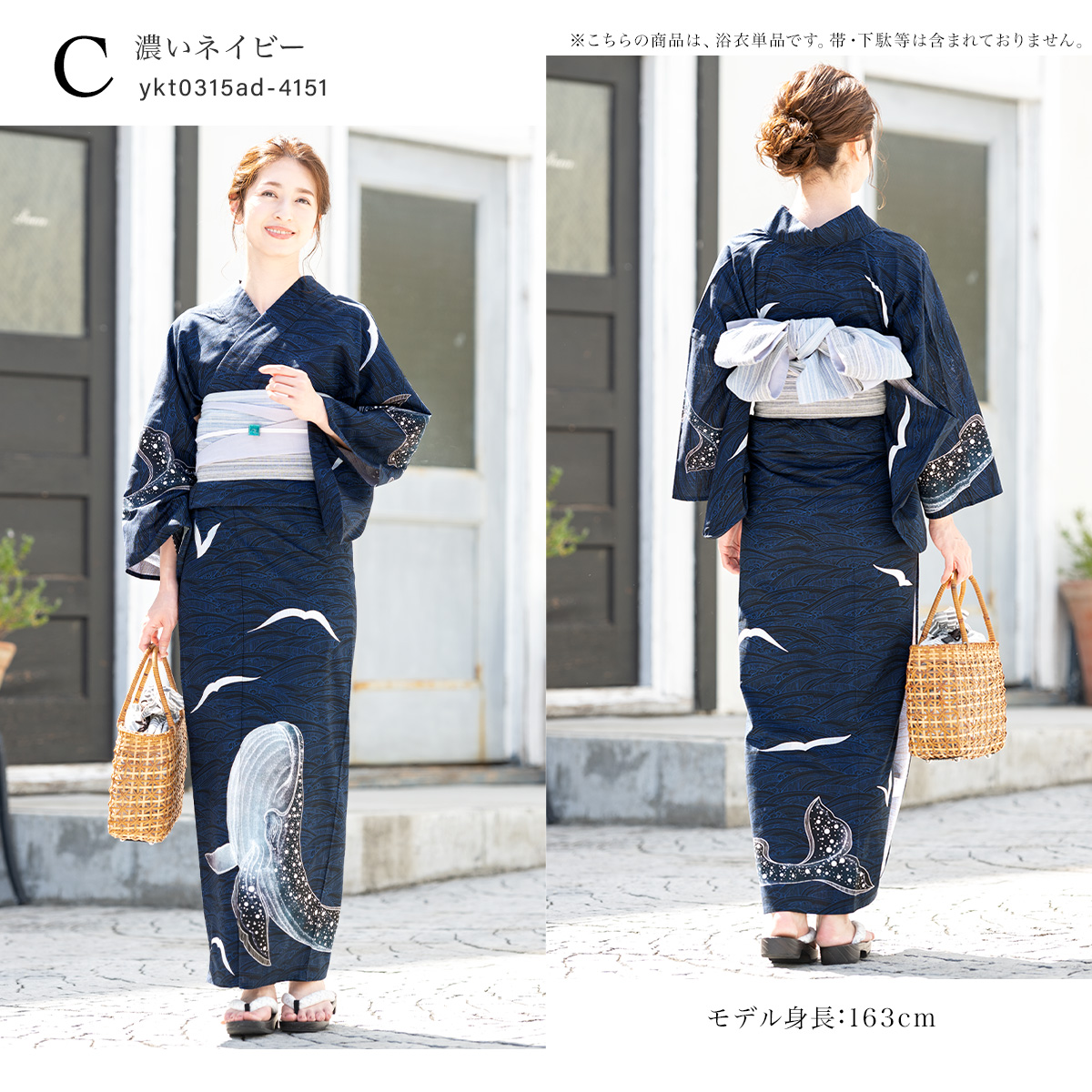 レディース浴衣 波 クジラ 鯨 絵羽柄 綿| きもの館 創美苑