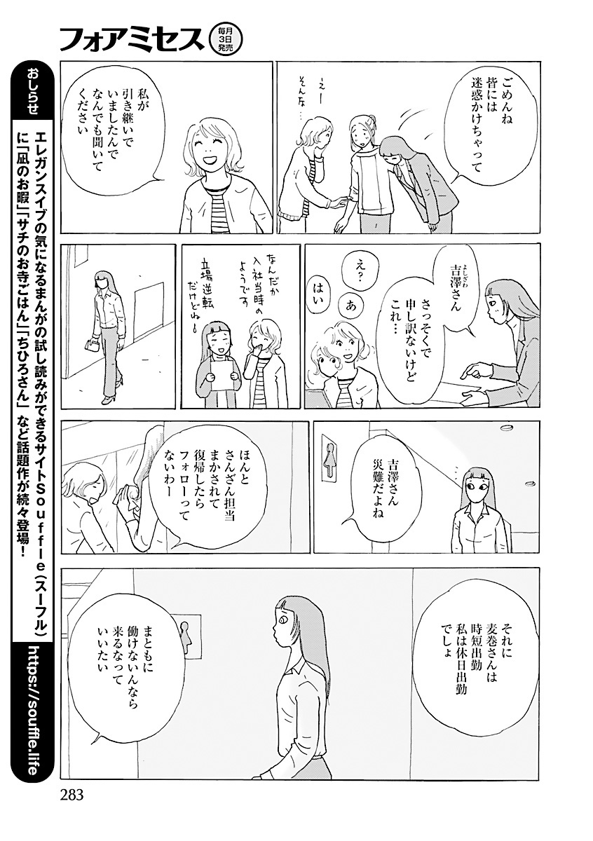 3 しあわせは食べて寝て待て | Souffle（スーフル）