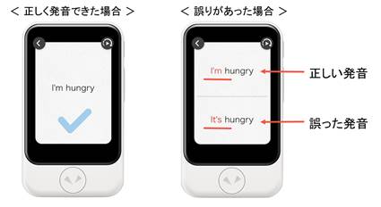 ポケトーク／アップデート | ソースネクスト企業サイト