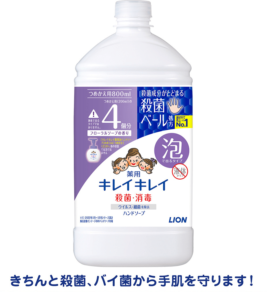 キレイキレイ薬用泡ハンドソープ フローラルソープの香り つめかえ用