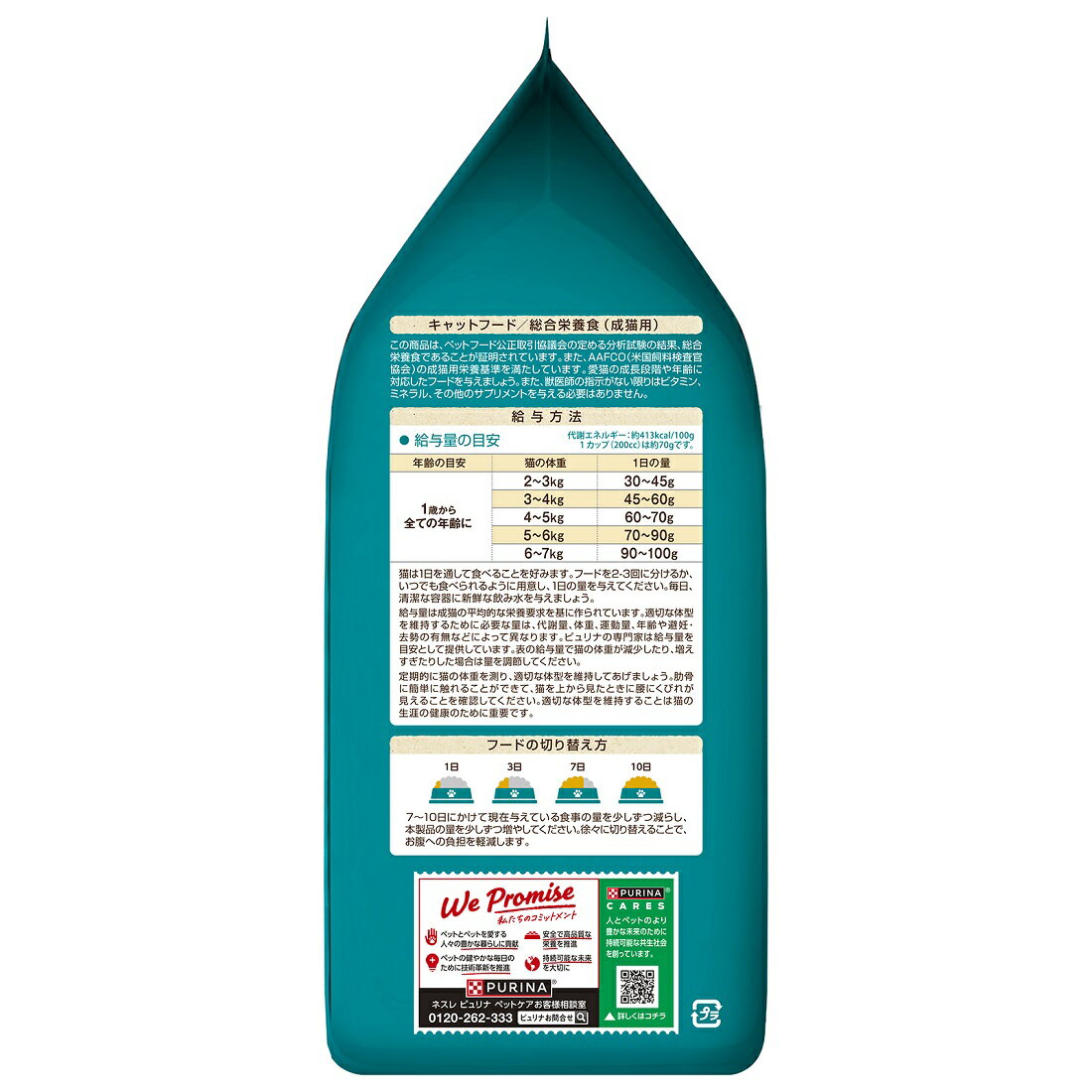 ピュリナワン グレインフリー チキン｜楽天マート - ネットスーパー