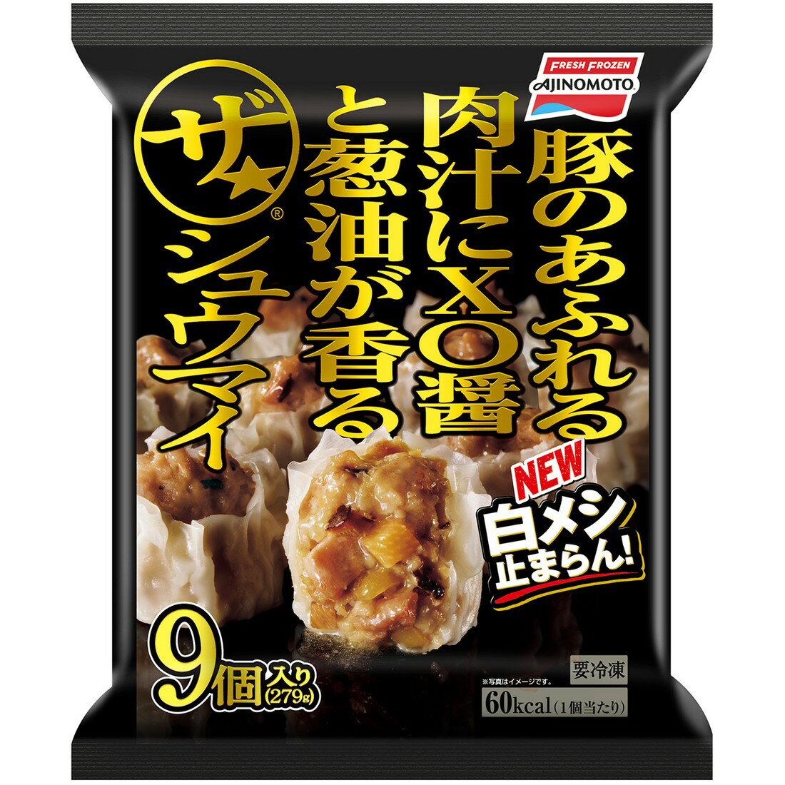 ザ・シュウマイ （冷凍）｜楽天マート - ネットスーパー