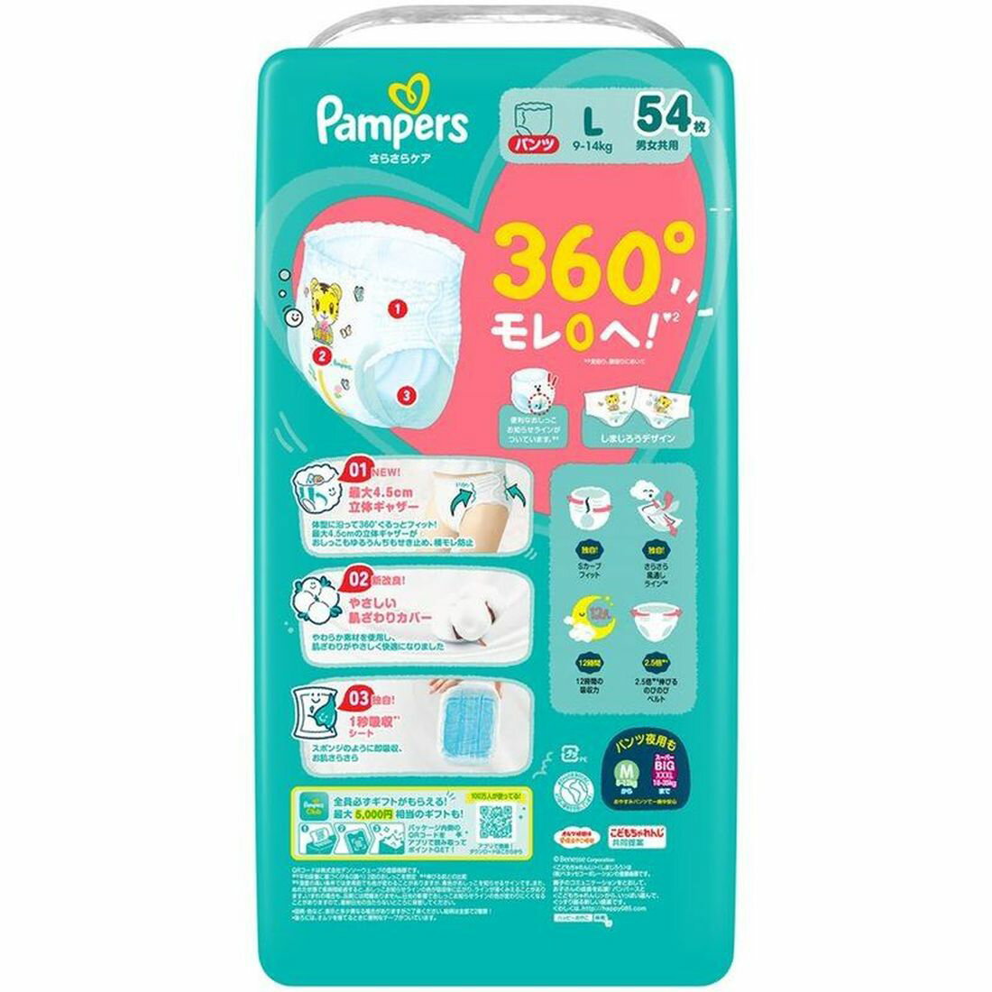 パンパース パンツ さらさらケア Lサイズ(9-14kg)｜楽天マート