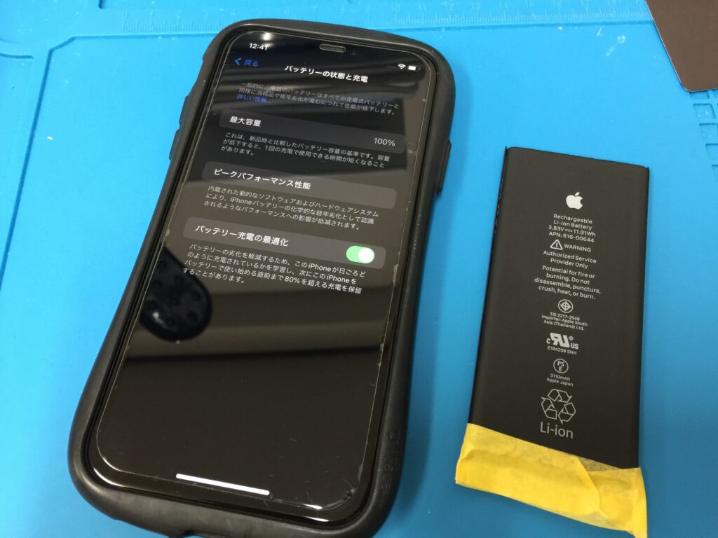 新商品アドバンスバッテリー】iPhone11で溶接無しでバッテリー最大容量
