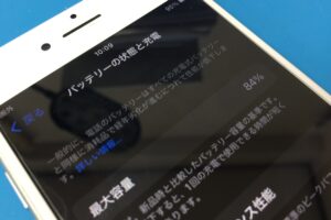 iPhone 12 Pro 】バッテリーの最大容量が81%で急激に減りが早くなった