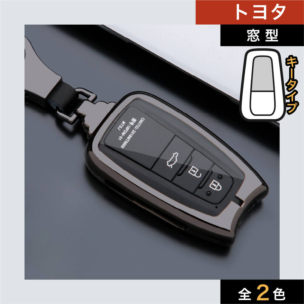 トヨタ】窓付きキーリングスマートキーケース〔Eタイプ〕