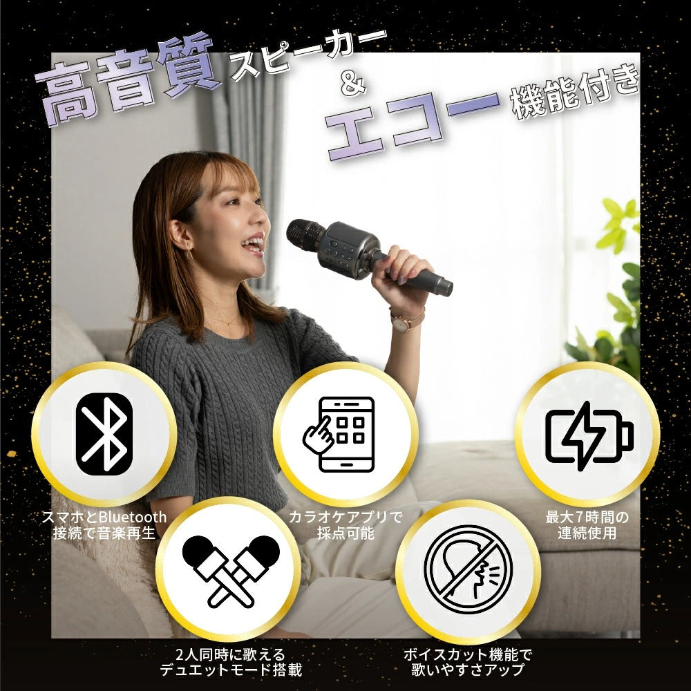 ドライブ中でもカラオケ】家庭用カラオケマイク｜Bluetoothでスマホ