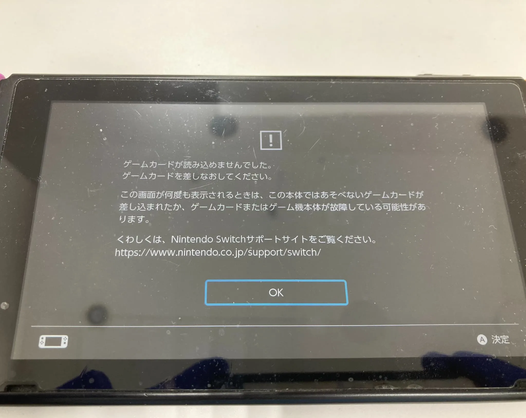 Switchソフトが読み込まない原因と対処法 カードエラーや本体不具合は