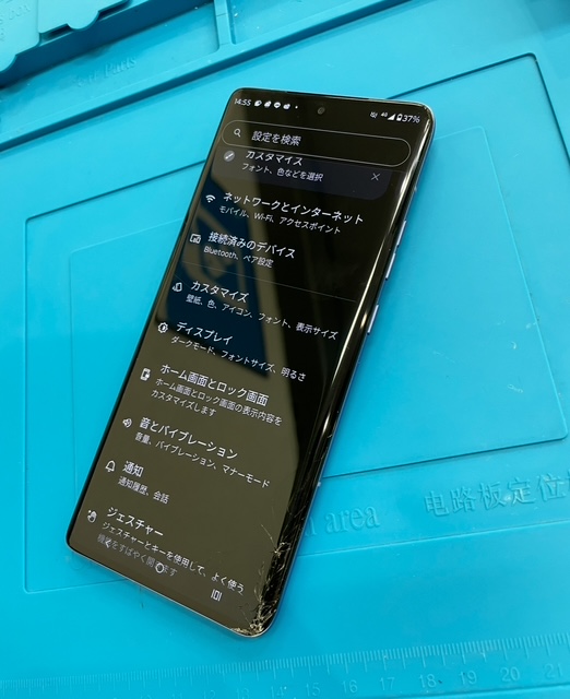 Motorola edge 50S Pro 画面割れ修理 | iPhone・スマートフォン修理