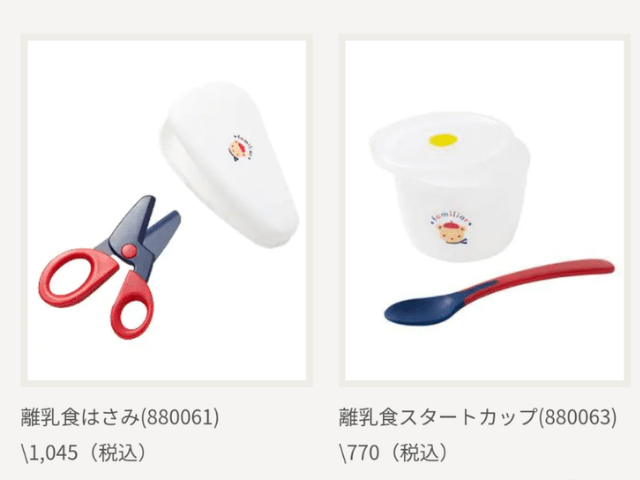 こどもちゃれんじファミリア離乳食セット！口コミや勧誘、2人目は