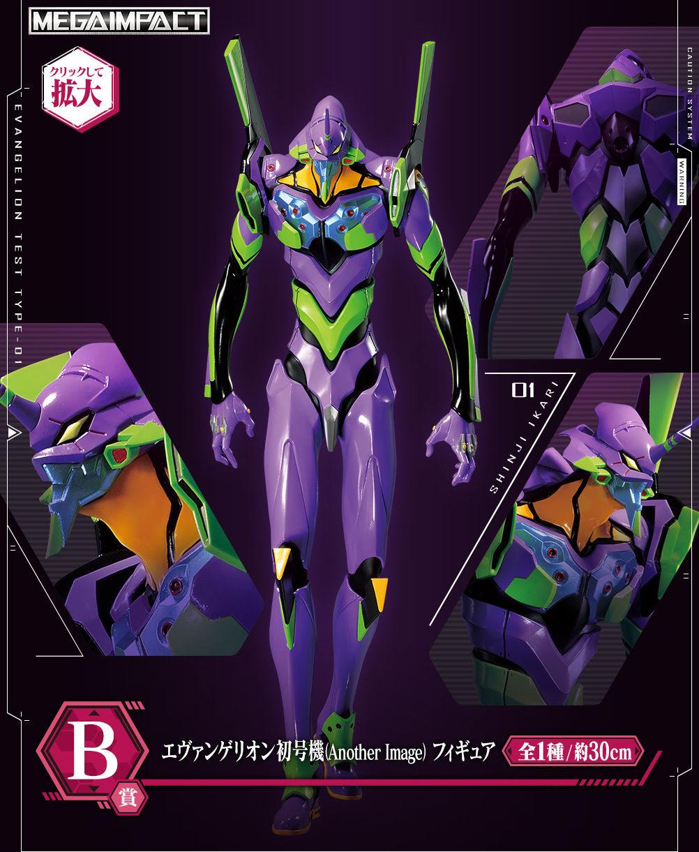 一番くじ エヴァンゲリオン～Mark.06、降臨！～｜一番くじ倶楽部