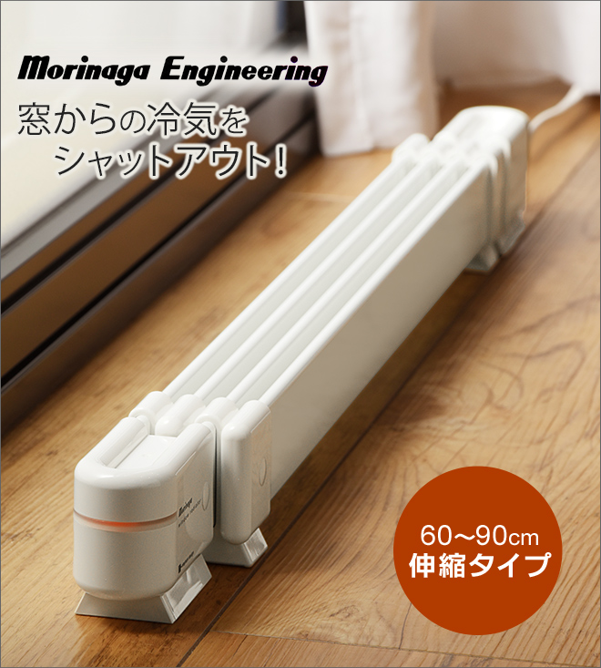 ウィンドーラジエーター 伸縮タイプ WPR-1310W ウィンドーラジエーター