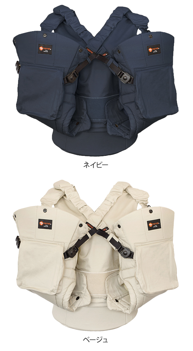 napnap ふたご抱っこひも | セレクトショップ・AQUA（アクア）