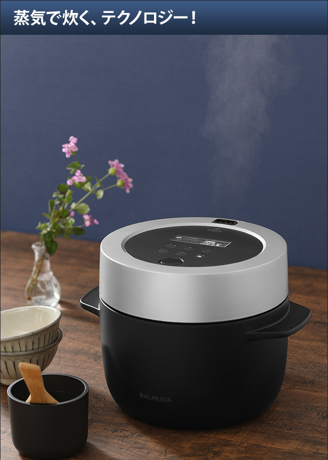 BALMUDA The Gohan | セレクトショップ・AQUA（アクア）