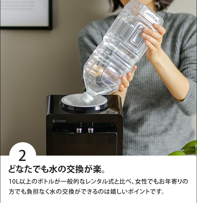リヴィーズ ペットボトル式ウォーターサーバー | セレクトショップ