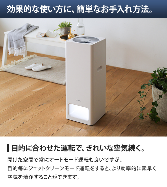 BALMUDA The Pure | セレクトショップ・AQUA（アクア）