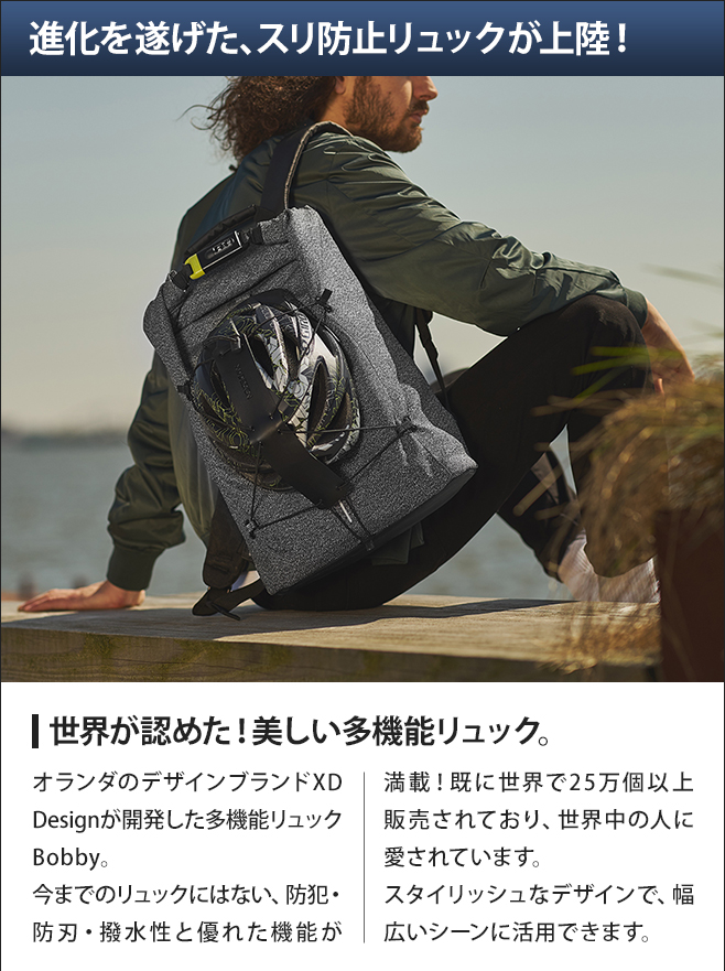 XD DESIGN Bobby Urban（ボビーアーバン） | セレクトショップ・AQUA