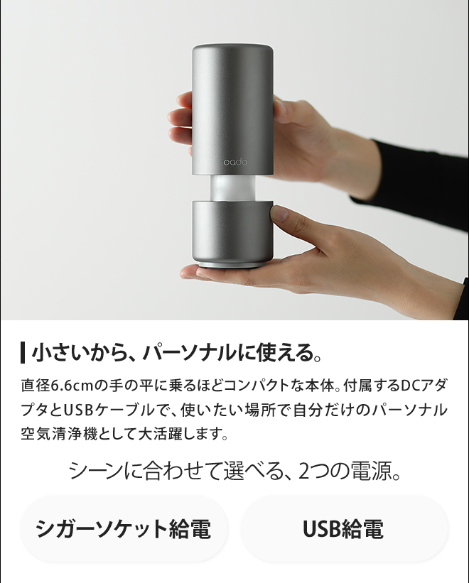 cado 空気清浄機 LEAF ポータブル MP-C30 【ポータブル加湿器の特典