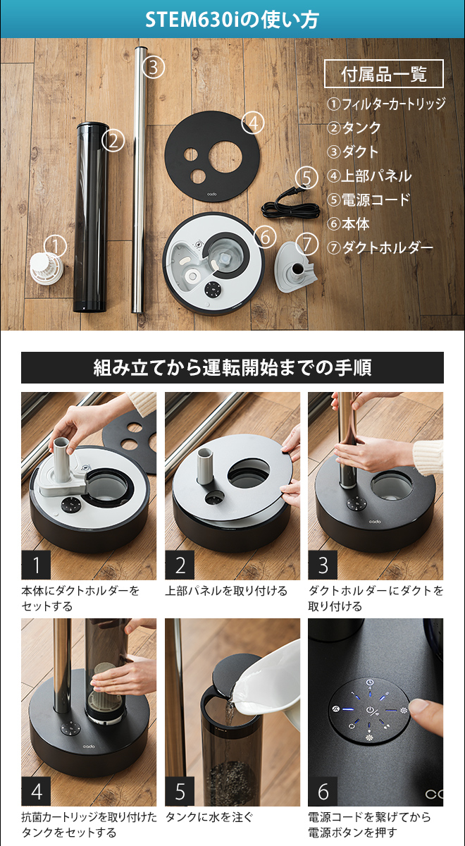 加湿器 cado カドー STEM 630i Black Premium プラック プレミアム