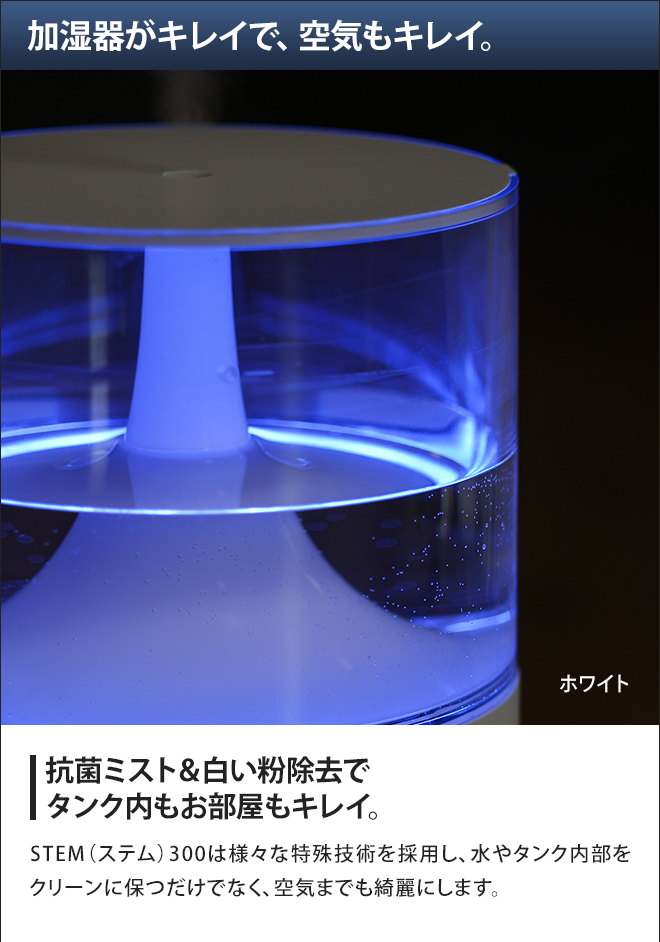 加湿器 cado カドー STEM300 Black Premium プラック プレミアム 上面