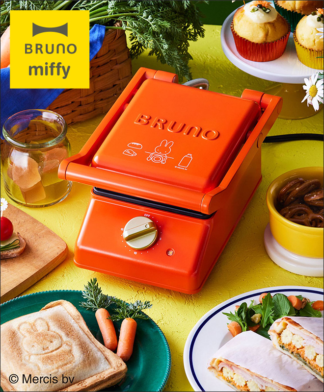 ブルーノミッフィコンパクトホッとプレート 【公式通販】