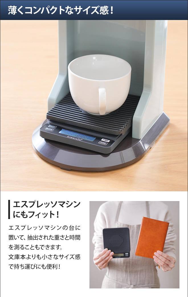 コーヒースケール ブリューイスタ スマートスケール2 0.1g キッチン