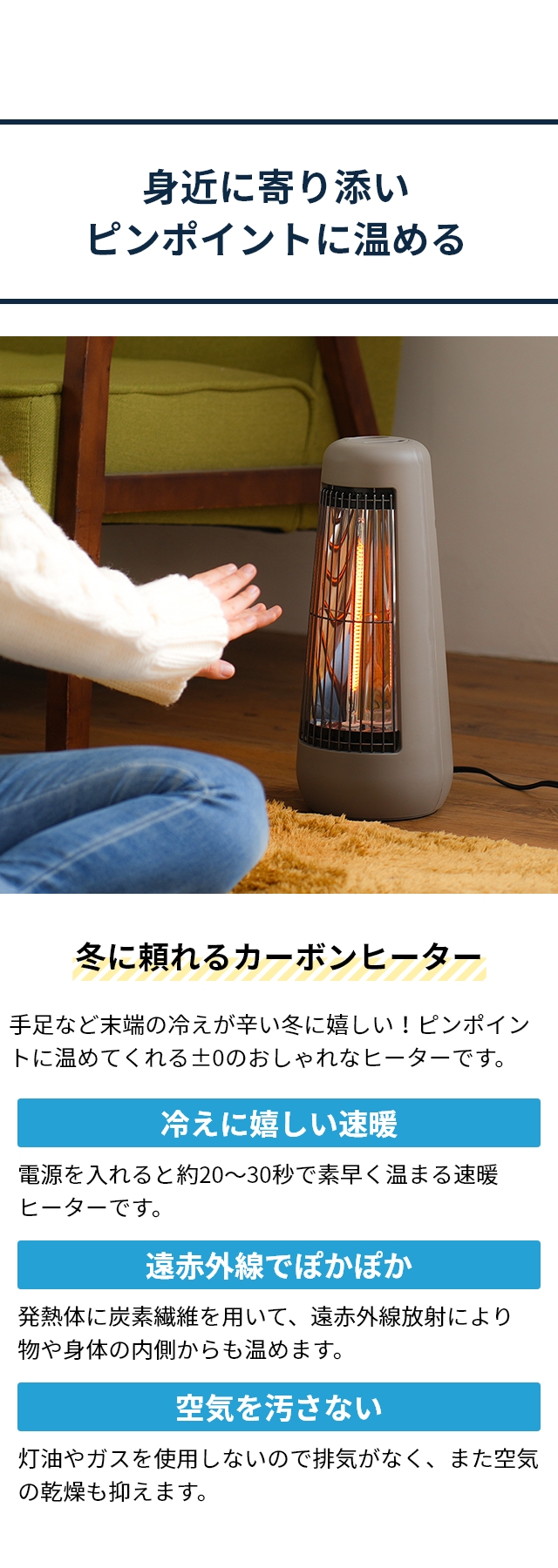 0 ヒーター 足元 カーボンヒーター XHS-Y210 XHS-H210 電気ストーブ