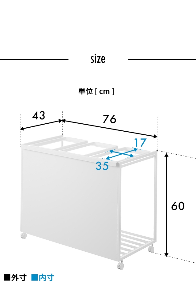 山崎実業 目隠し分別ダストワゴン タワー 45L 3分別 1826 1827