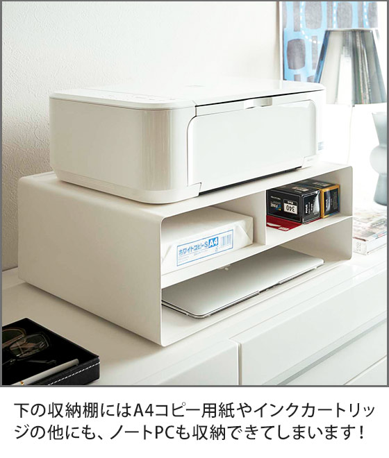 山崎実業 プリンター台 プリンターラック A3 デスク A4 プリンタ 卓上
