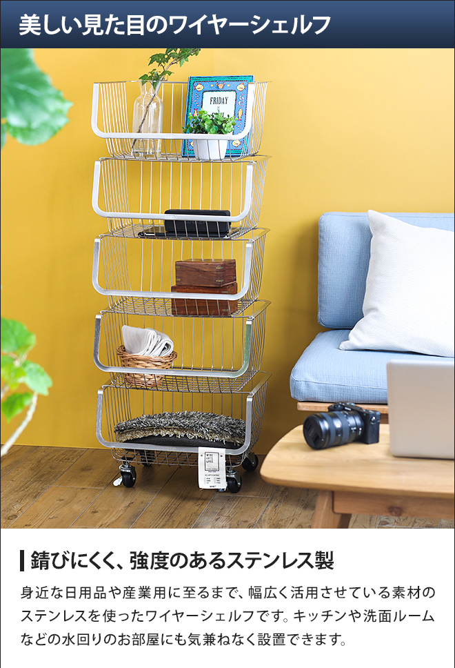 シェルフ ラック 棚 スタッキングワゴン ワイヤーバスケット