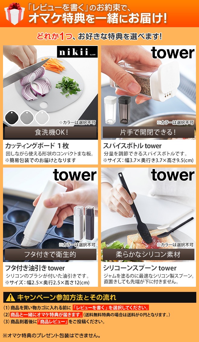 ビーワース セレクション 【選べる豪華特典】 粗熱取り クールダウン