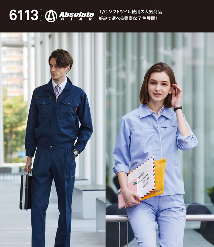 6119 ツータックスラックス 桑和 SOWA AbsoluteGEAR 秋冬作業服 作業着