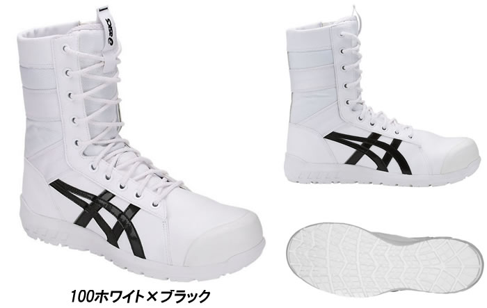 CP402 ウィンジョブ（半長靴ファスナー仕様） ASICS（1271A002