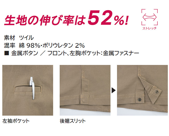 DAIRIKI|KANSAI Uniform|K3002 30022 KANSAI長袖ブルゾン|作業服通販